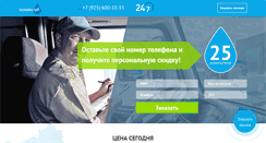 Desktop Screenshot of koneks-oil.ru