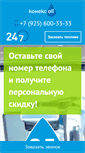 Mobile Screenshot of koneks-oil.ru