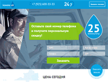 Tablet Screenshot of koneks-oil.ru